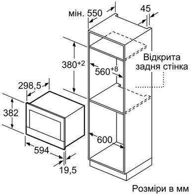 Встраиваемая микроволновая печь SIEMENS BF634RGS1 103051 фото